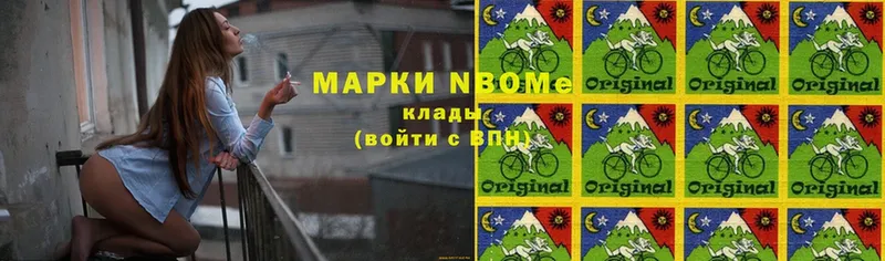 Марки N-bome 1,5мг  Жирновск 